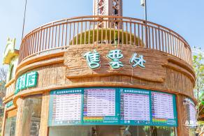 龙岗儿童公园