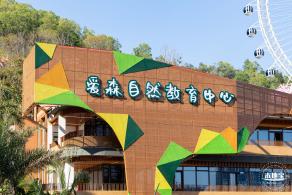 龙岗儿童公园