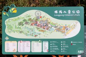 龙岗儿童公园