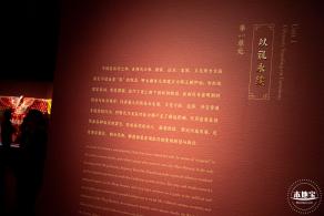 展览--万历文物主题特展