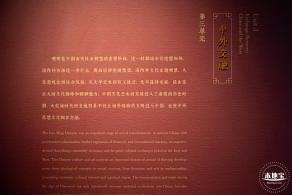 展览--万历文物主题特展