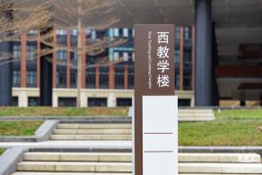 中山大学（深圳校区）