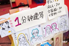 北理莫斯科大学&龙岗迎春花市