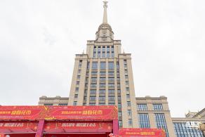 北理莫斯科大学&龙岗迎春花市