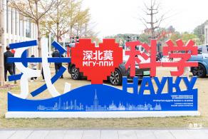 北理莫斯科大学&龙岗迎春花市