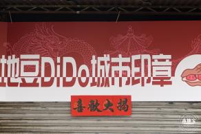 2024揭阳古城