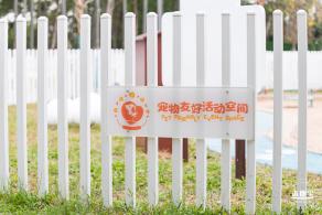 云曦萌宠绿地小游园