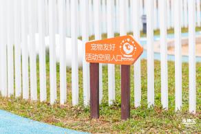 云曦萌宠绿地小游园