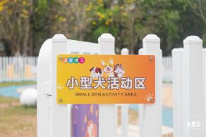 云曦萌宠绿地小游园