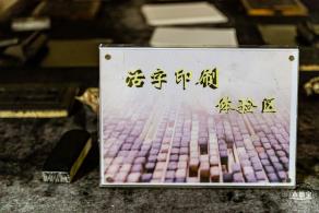 惜物博物馆