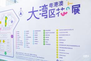 2024粤港澳大湾区花展