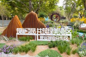 2024粤港澳大湾区花展