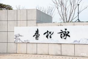 五指耙公园