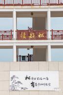 五指耙公园