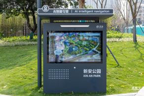 新安公园
