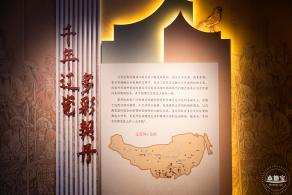 深博新展【窑火遗萃】