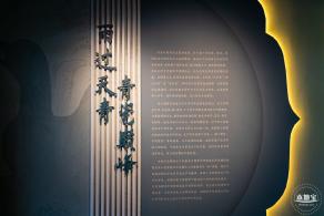 深博新展【窑火遗萃】