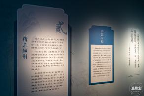 深博新展【窑火遗萃】