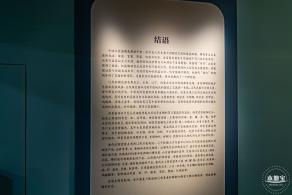深博新展【窑火遗萃】