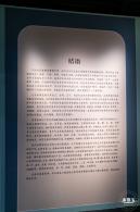 深博新展【窑火遗萃】