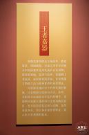 深博新展【藩屏天下】