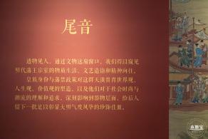 深博新展【藩屏天下】