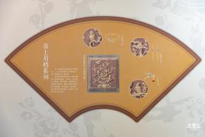深博新展【藩屏天下】