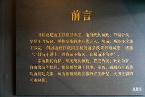 深博新展【藩屏天下】