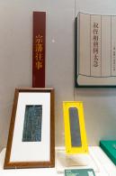 深博新展【藩屏天下】