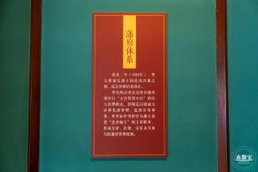深博新展【藩屏天下】
