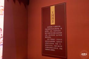 深博新展【藩屏天下】
