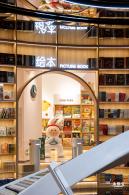 愈欣书店