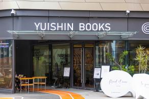 愈欣书店