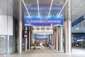 2024深圳文博会