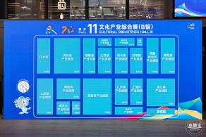 2024深圳文博会