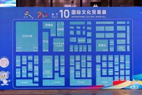 2024深圳文博会