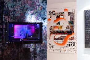 艺展中心