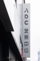 艺展中心