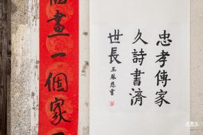 俄地吓艺术村