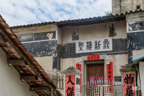 俄地吓艺术村
