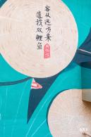 俄地吓艺术村