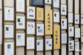 俄地吓艺术村