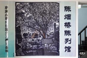 俄地吓艺术村