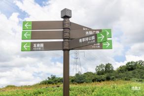 陌上花公园