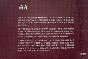 深圳两馆