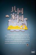 深圳新展【熊猫时代】