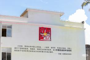 东纵司令部旧址