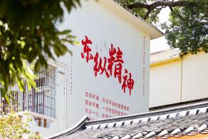 东纵司令部旧址