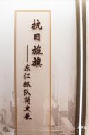 东纵司令部旧址
