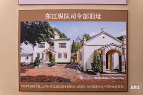 东纵司令部旧址